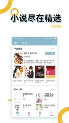 BL小說手機(jī)版截圖(3)