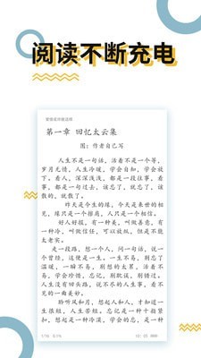 BL小說手機(jī)版截圖(4)