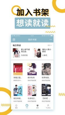 BL小說手機(jī)版截圖(1)