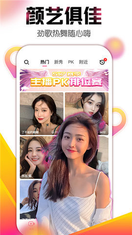 舒心直播截圖(2)