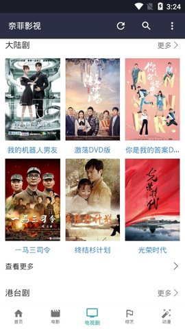 奈菲影視2021最新版截圖(1)