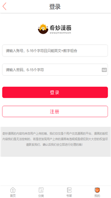 奇妙漫畫截圖(1)