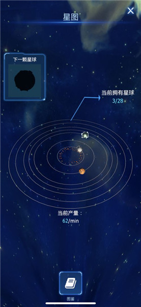 我不是黑洞截圖(2)