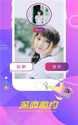 小奶貓直播1.9.5版截圖(2)