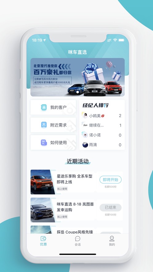 咪車直選截圖(1)