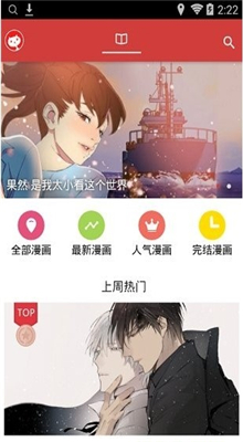 親親漫畫(huà)在線觀看截圖(5)