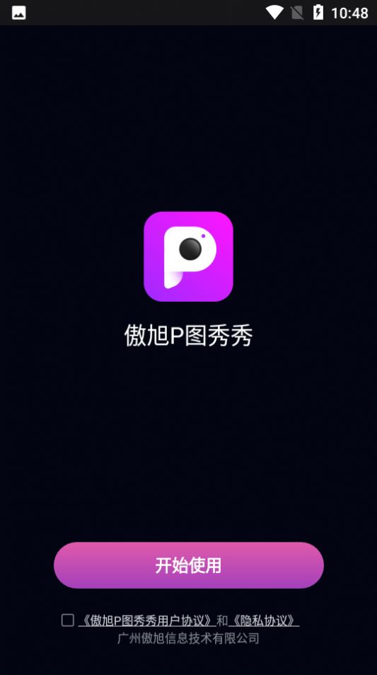 傲旭P圖秀秀截圖(1)