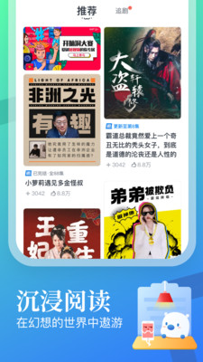 蠻多小說(shuō)最新版截圖(1)