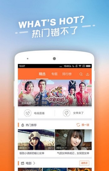 四虎影視安卓版截圖(3)