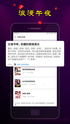 夜色小說最新版截圖(1)