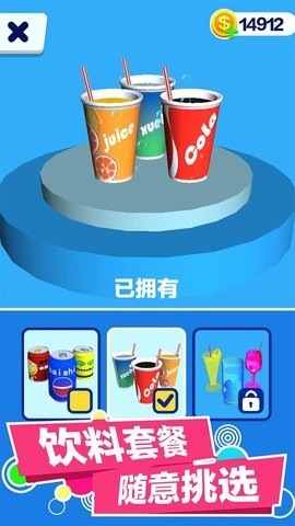 瘋狂飲料瓶截圖(2)