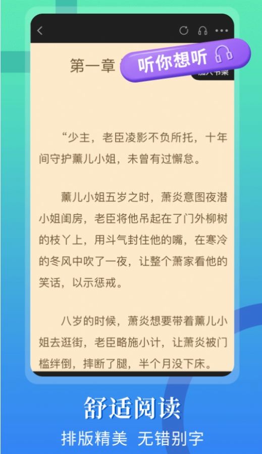 閃文書庫截圖(2)