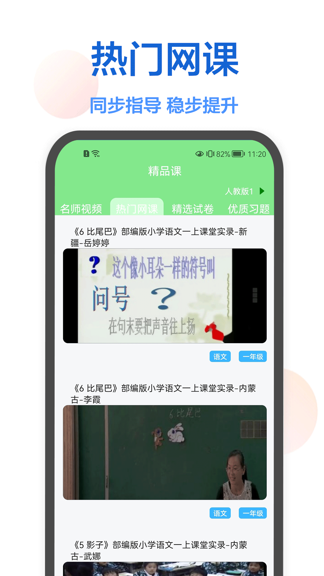 作業(yè)在線幫截圖(3)