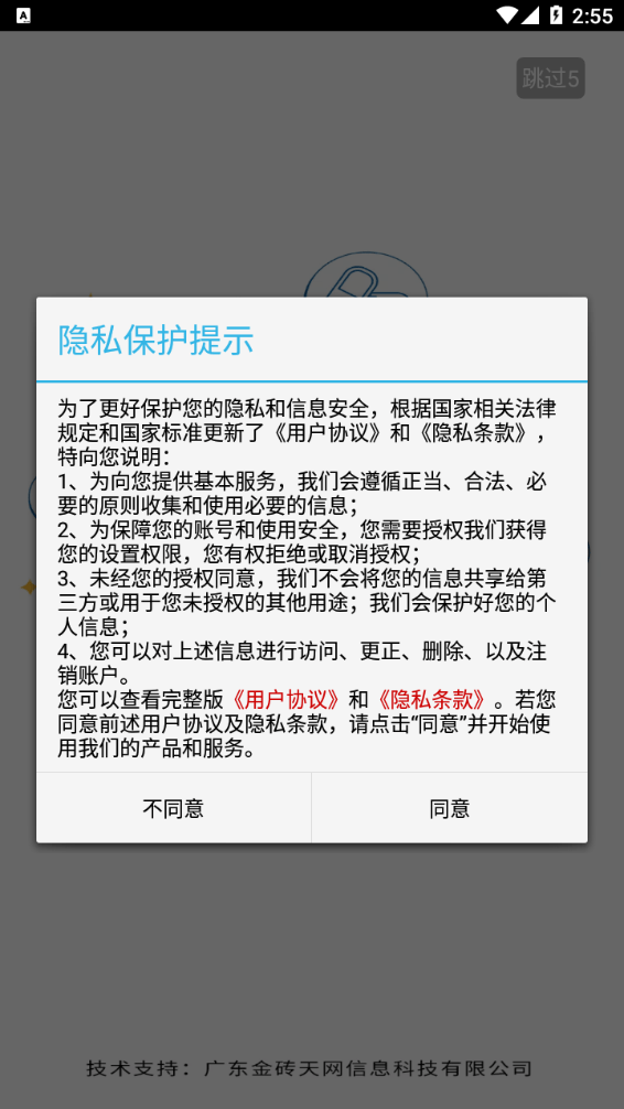 藥為民截圖(2)