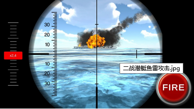 二戰(zhàn)潛艇魚雷攻擊截圖(1)