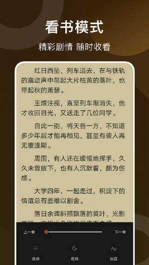 看書神器閱讀截圖(3)