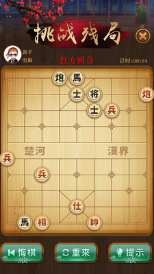 爭霸象棋截圖(4)