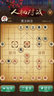 爭霸象棋截圖(3)