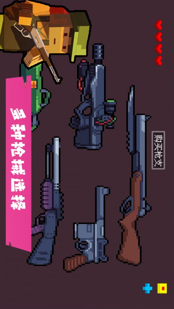 AR像素射擊截圖(1)