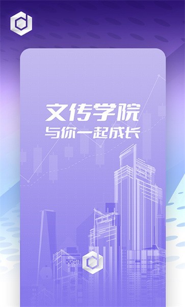 文傳學(xué)院截圖(3)