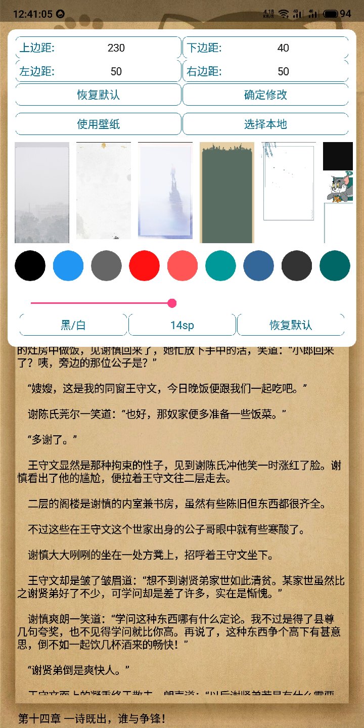 逍遙小說(shuō)截圖(2)