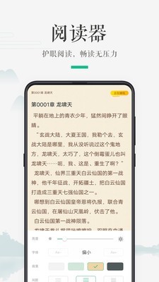 嗨讀小說截圖(5)