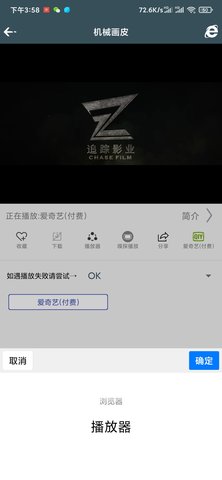愛TY影視截圖(4)
