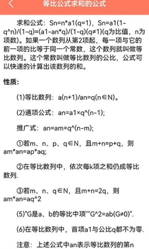 小白課表截圖(1)