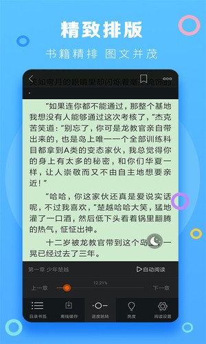 風(fēng)云小說截圖(5)