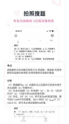 印先森搜題截圖(2)