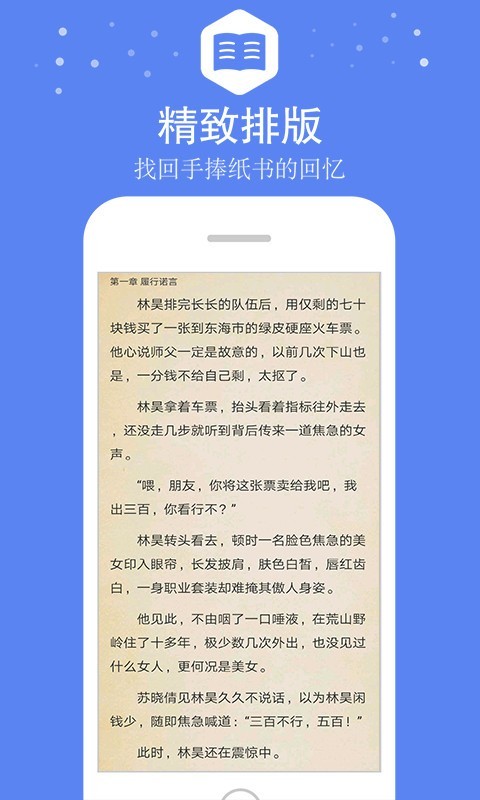 全本免費(fèi)小說王截圖(4)