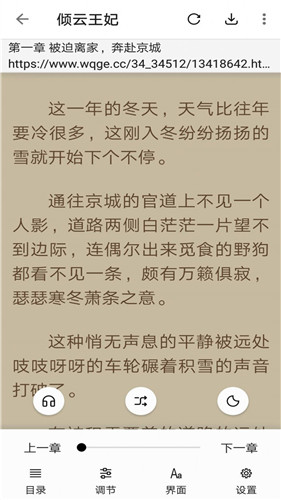 云悅免費(fèi)熱門小說截圖(3)