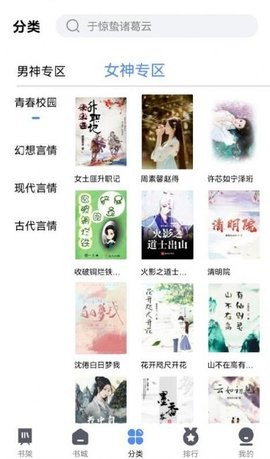 66免費小說截圖(2)