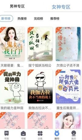 66免費小說截圖(3)