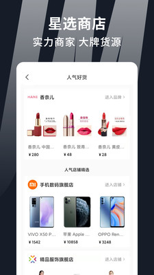 掏寶易購截圖(4)