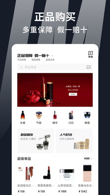 掏寶易購截圖(3)