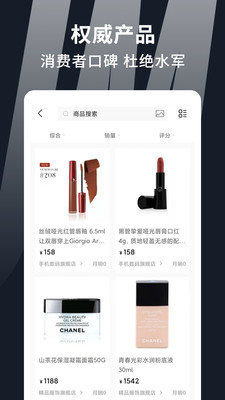 掏寶易購截圖(2)