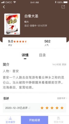 樂文免費小說截圖(3)