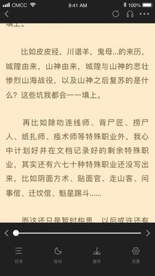 樂文免費小說截圖(5)