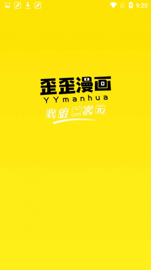 歪歪漫畫(huà)韓漫在線登錄免費(fèi)閱讀截圖(1)