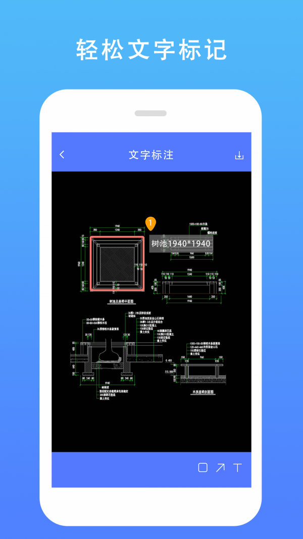 CAD建筑施工助手截圖(4)