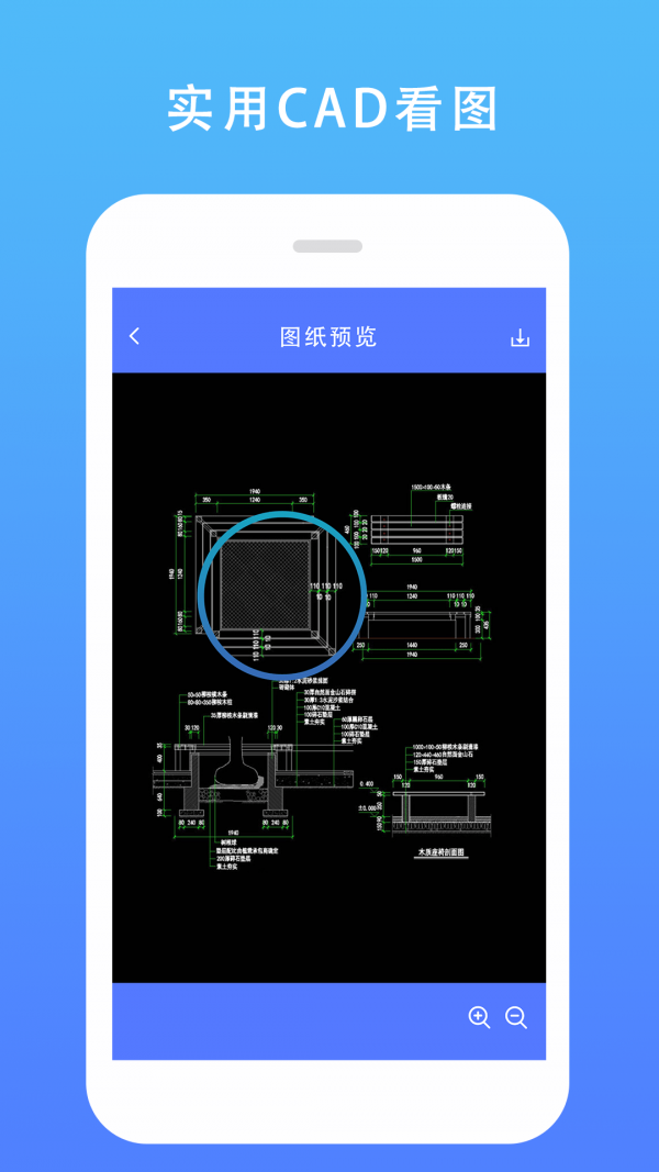 CAD建筑施工助手截圖(2)