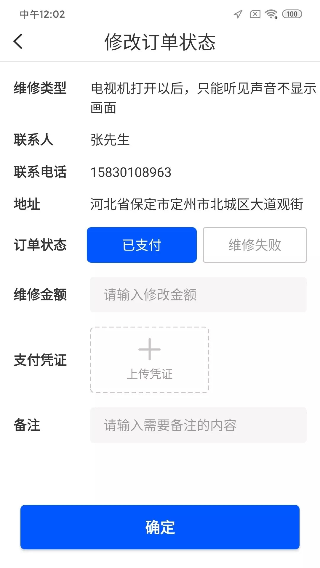 銘震派單寶截圖(3)