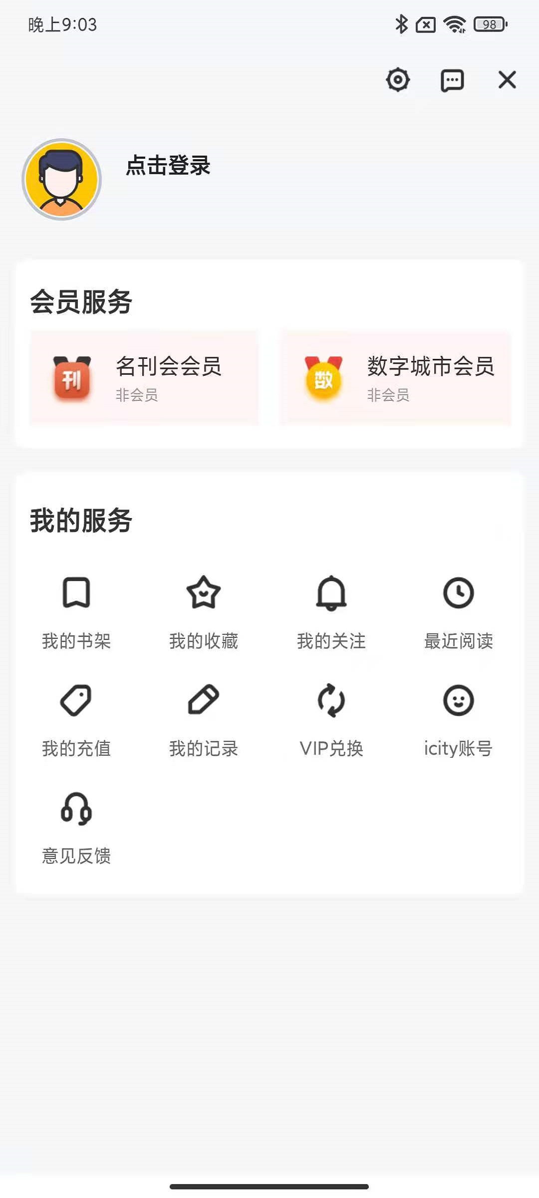 數(shù)字懷化截圖(2)