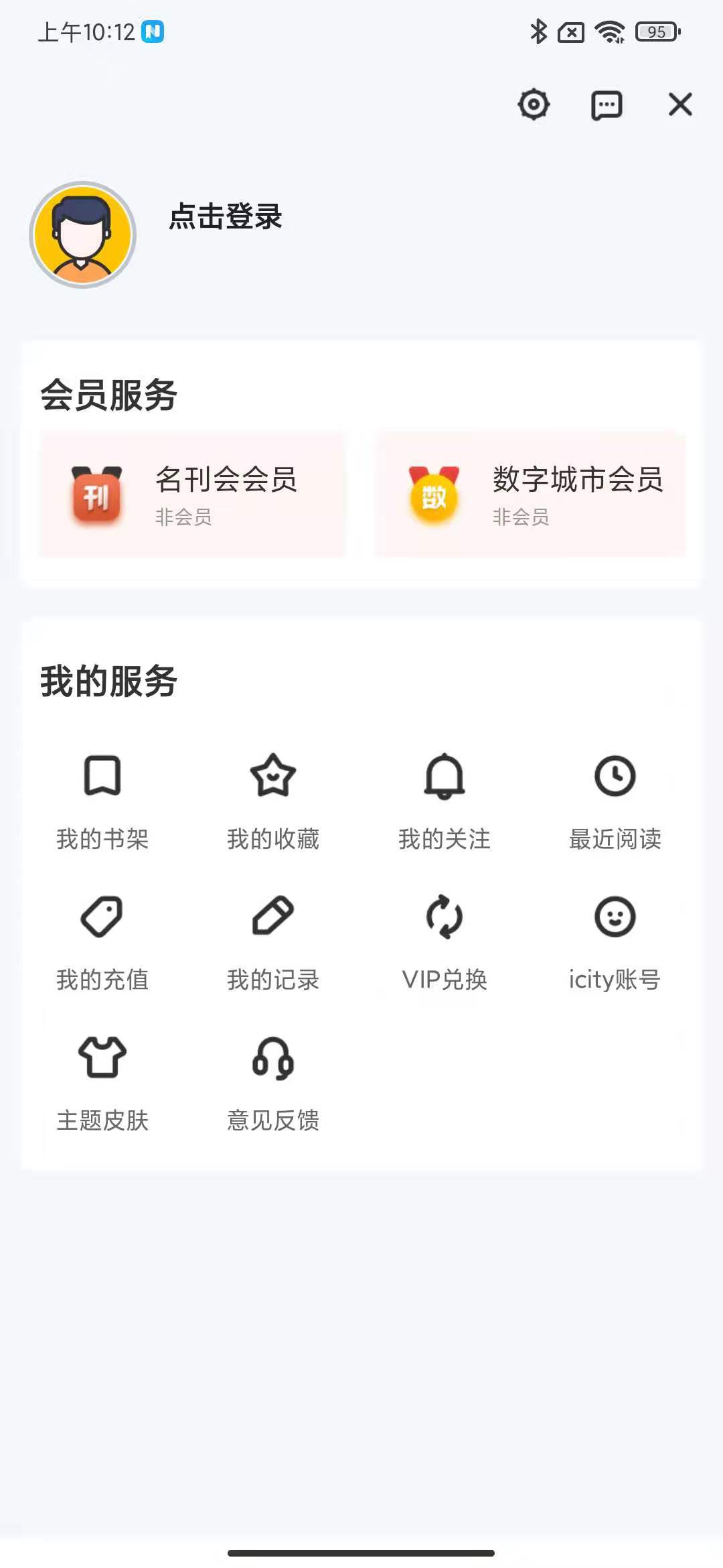 數(shù)字信陽截圖(3)