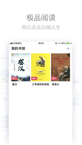 極品閱讀無(wú)限書幣截圖(2)