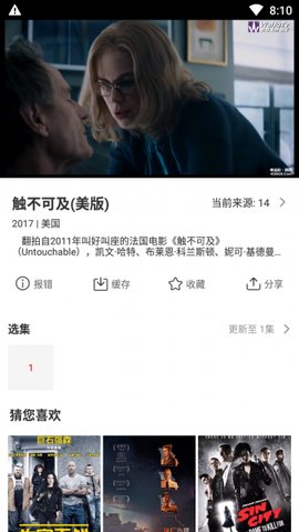 玉米電影tv版截圖(3)