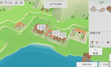 古希臘建造者截圖(4)