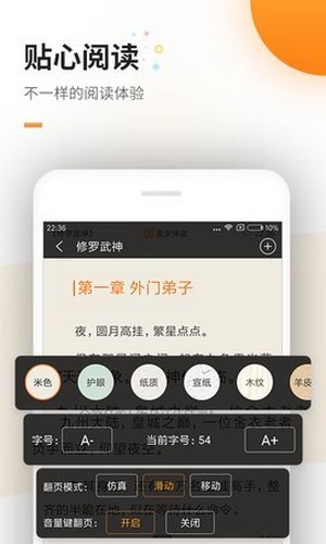 蜜蜂追書(shū)1.0.37去廣告去更新截圖(3)