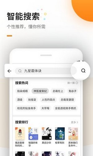 蜜蜂追書無彈窗截圖(2)